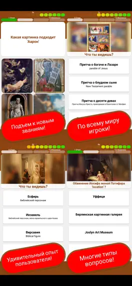 Game screenshot БИБЛИЯ & ИИСУС Викторина apk