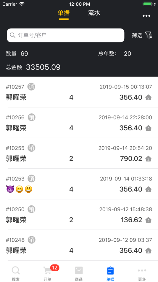 #7. 拉客销售 (iOS) 由: Wuhan He Jia He Technology Co.,Ltd