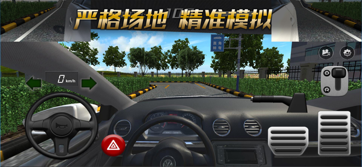 疯狂考驾照-2022驾考科目二练车 screenshot 6