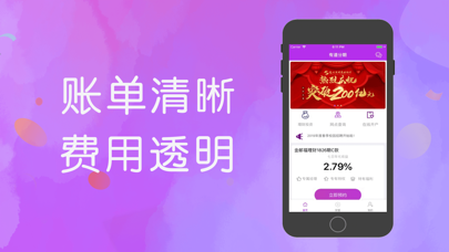 Screenshot #2 pour 有道分期-在线开户有道分期平台