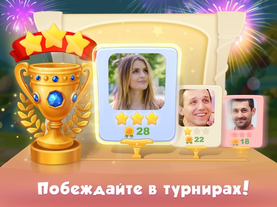Скачать 5 Отличий Онлайн