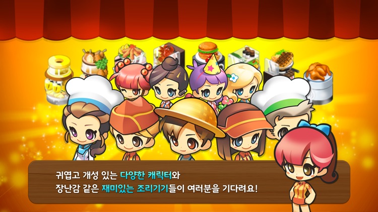 아이러브치킨 screenshot-3