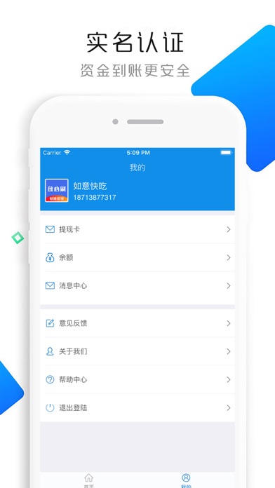 放心刷-信用卡收钱到账快 screenshot 3