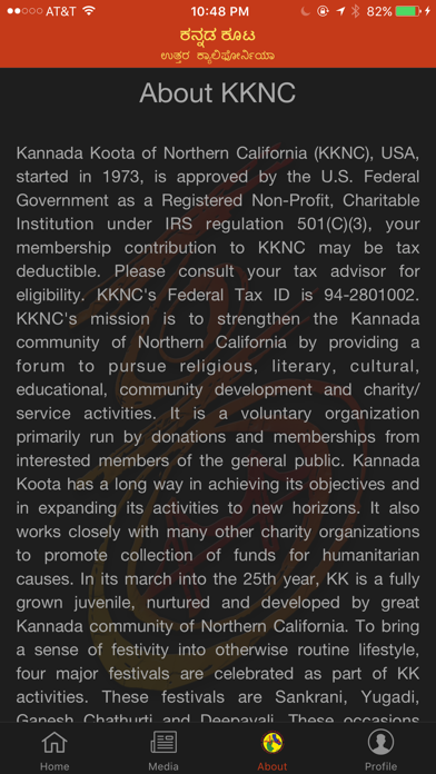 Namma KKNC Screenshot