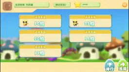Game screenshot 围棋进课堂——配套教材 hack