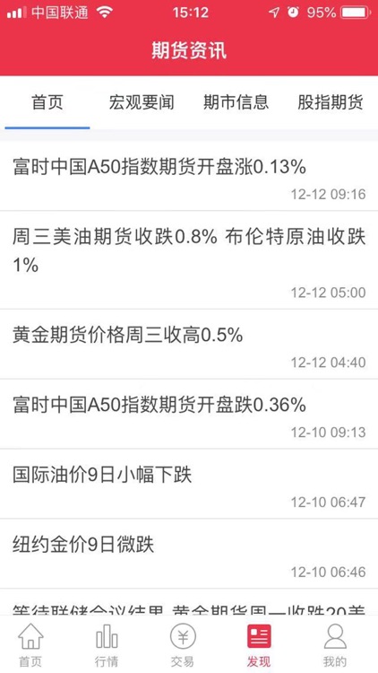 中原赢富通 screenshot-3