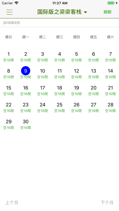 Screenshot #1 pour 云掌櫃