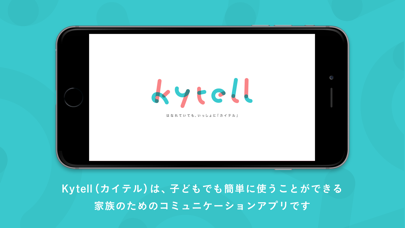 Screenshot #1 pour Kytell 家族で使う手書きお絵かき掲示板