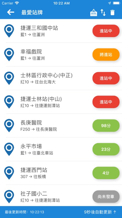 台北搭公車 screenshot-7