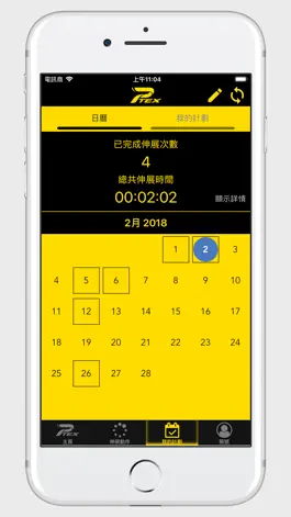 Game screenshot PTEX hack