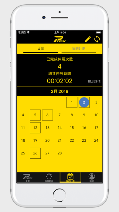 App screenshot
