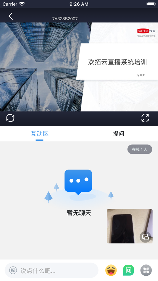 #5. 欢云播 (iOS) 由: 广州欢拓网络科技有限公司