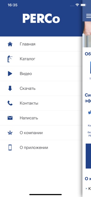 PERCo. Каталог продукции(圖2)-速報App