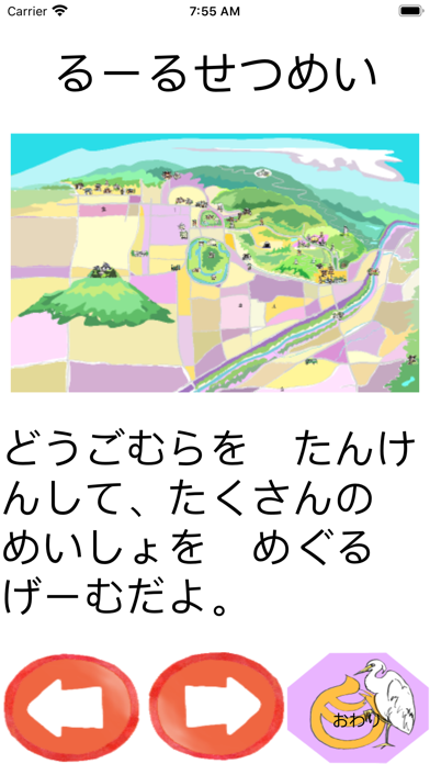 どうごむらめぐり　ラズベリーヌと森の仲間たち screenshot 2