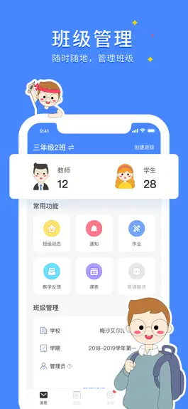 Game screenshot VSchool Teacher apk