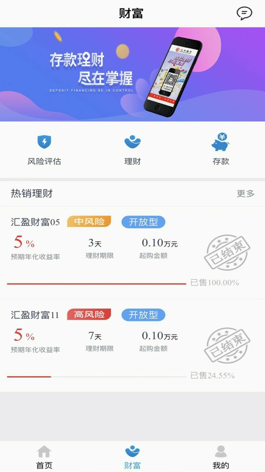 #2. 汇和直销银行 (iOS) 来自: 新疆银行股份有限公司