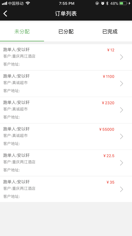 #1. 商圈云分销 (iOS) 由: Qingdao Zhijian Shangda Information Technology Co., Ltd