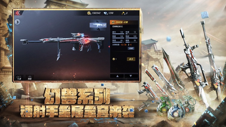 穿越火线:枪战王者 screenshot-7