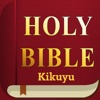 Icon Kirikaniro Kikuyu Bible