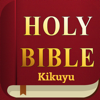 Kirikaniro Kikuyu Bible - RAVINDHIRAN SUMITHRA