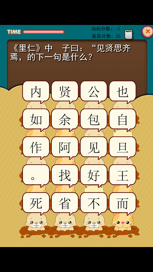 #5. 高考语文必背必会内容反复听-文言文篇 (iOS) Door: 涛 陈