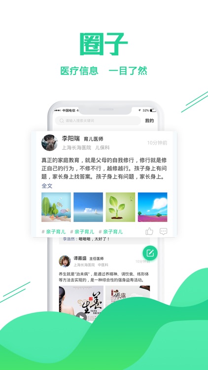 掌上太和医生端