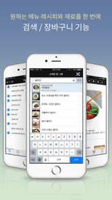 소박한 한 그릇 screenshot