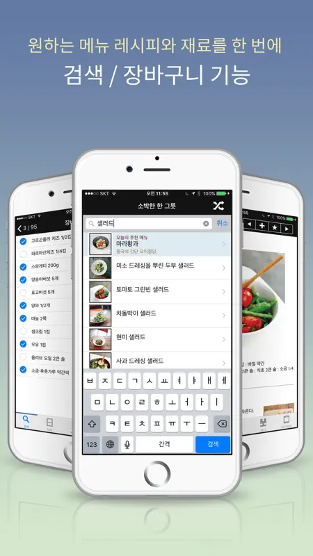 소박한 한 그릇 screenshot 2 of 6