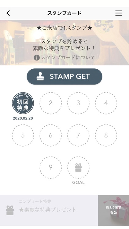 どさんこ居酒屋　百万石（ひゃくまんごく）