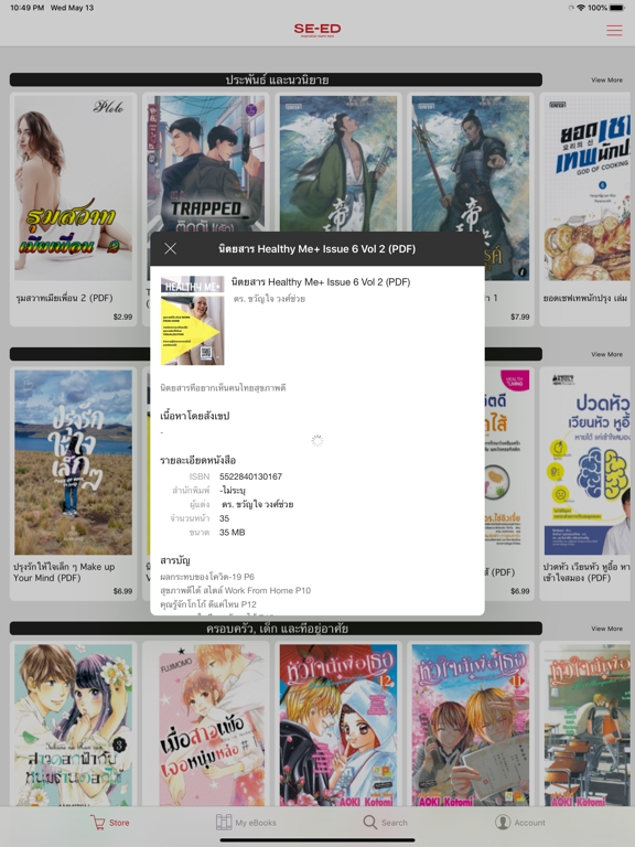 Screenshot #5 pour SE-ED