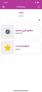 Arabic Portuguese Dictionary screenshot #8 for iPhone