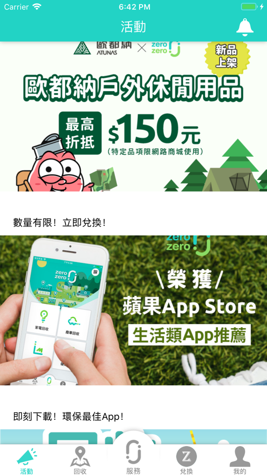 #1. zero zero – 資源回收服務專家 (iOS) 由: DA FON