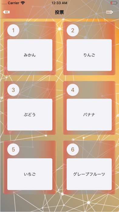 みんなで投票！ Voting screenshot 3