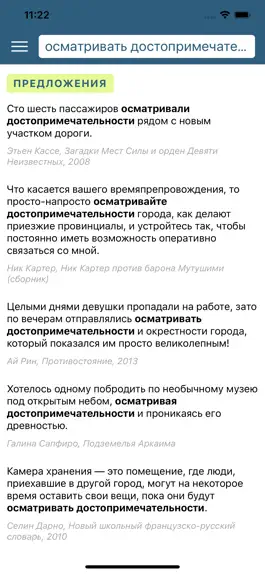 Game screenshot Карта Слов hack
