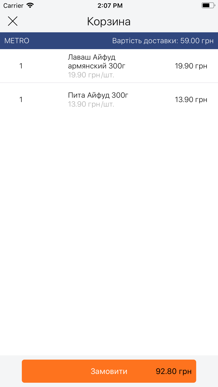 METRO Ukraine Online Shop