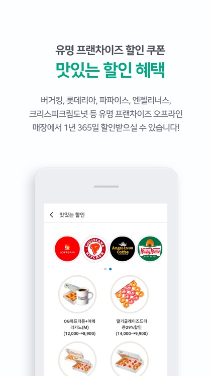 라이프인(Life In) screenshot-4