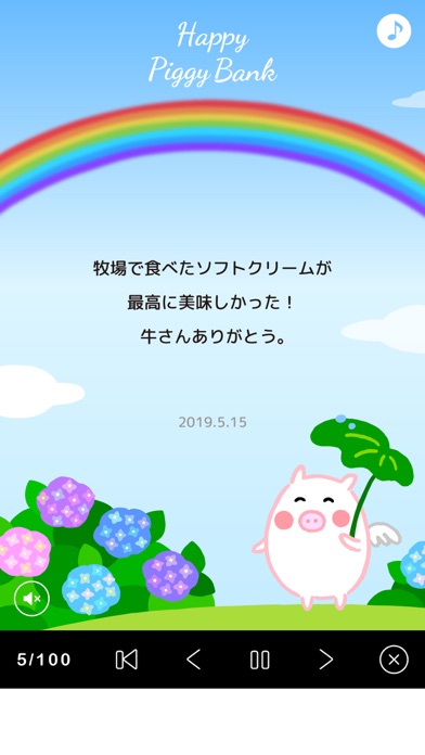 幸せの貯金箱 -Happy Piggy Bank-のおすすめ画像4