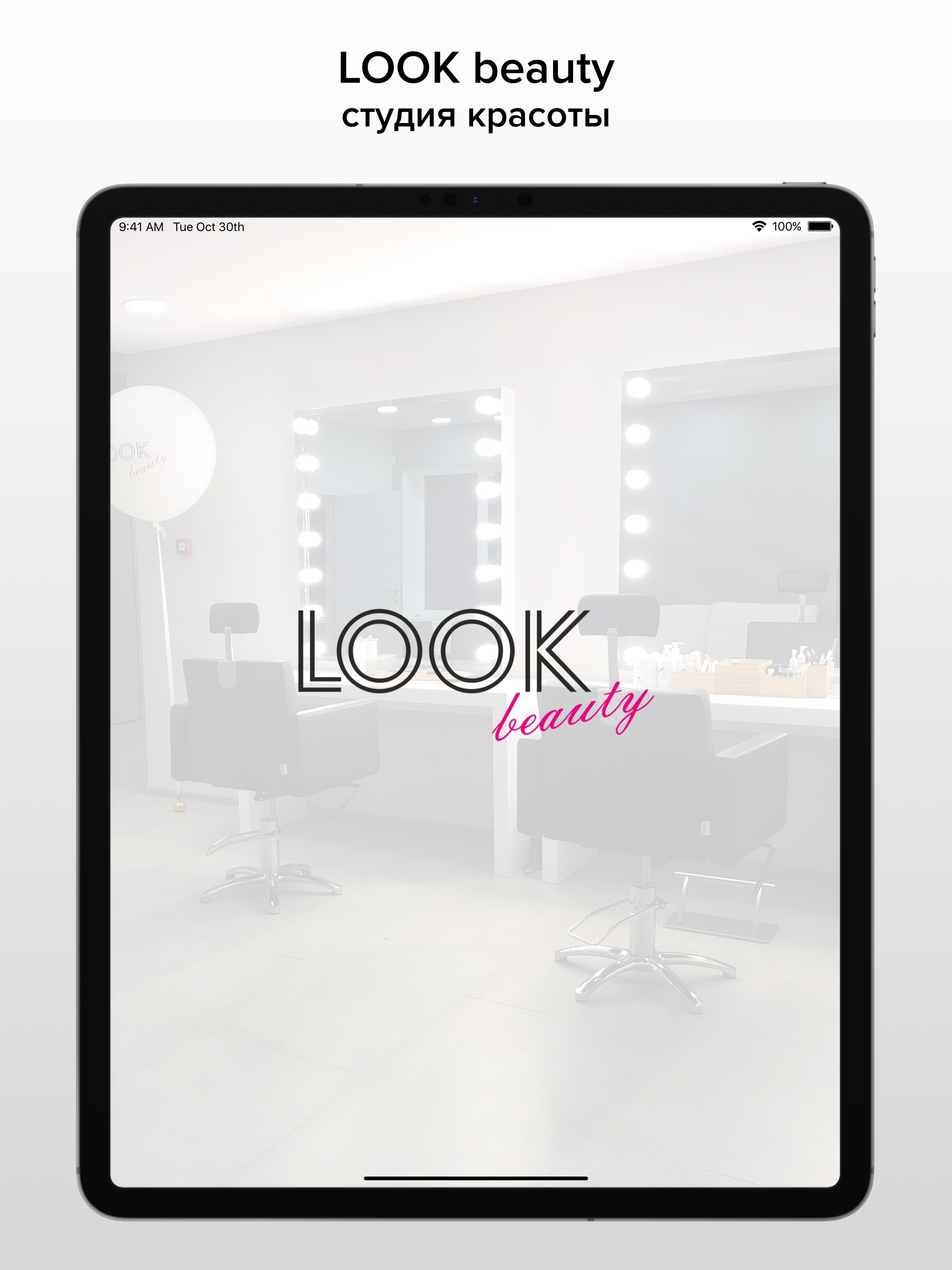 LOOK beauty screenshot 5