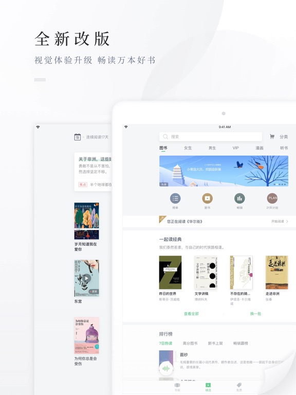 Screenshot #4 pour 百度阅读-电子书看书阅读神器