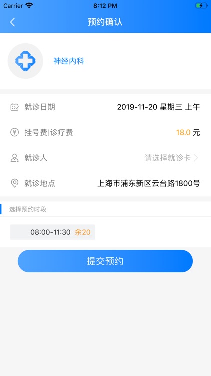 上海市东方医院互联网医院 screenshot-3
