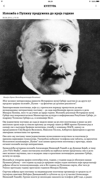 Политика