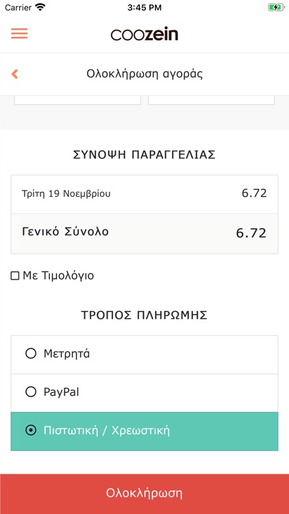 coozein