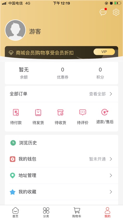 喜顾商城 screenshot-4