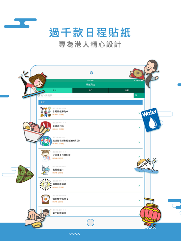 WeStick Calendar香港人的行事曆のおすすめ画像4
