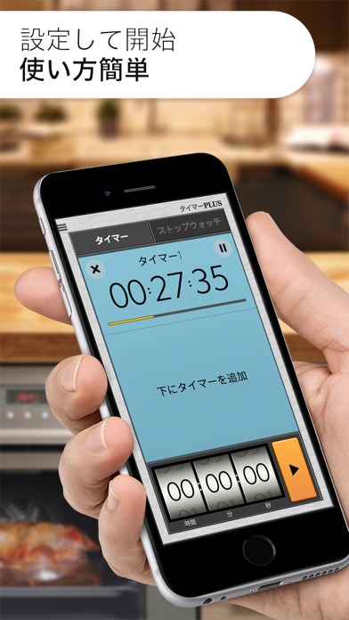 タイマー & ストップウォッチ Plusのおすすめ画像1