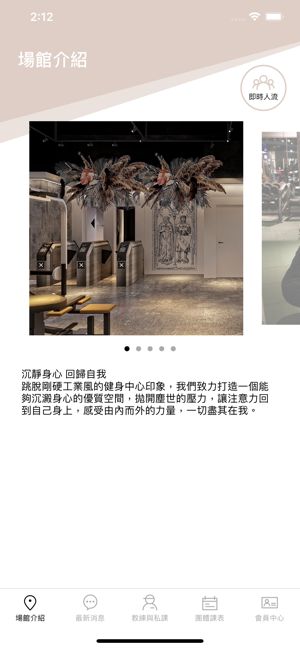 Knight Fitness 騎士健身(圖2)-速報App