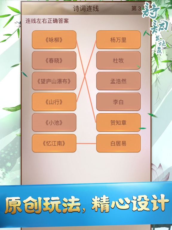 Screenshot #6 pour 诗词发烧友-中华古诗词文化之美