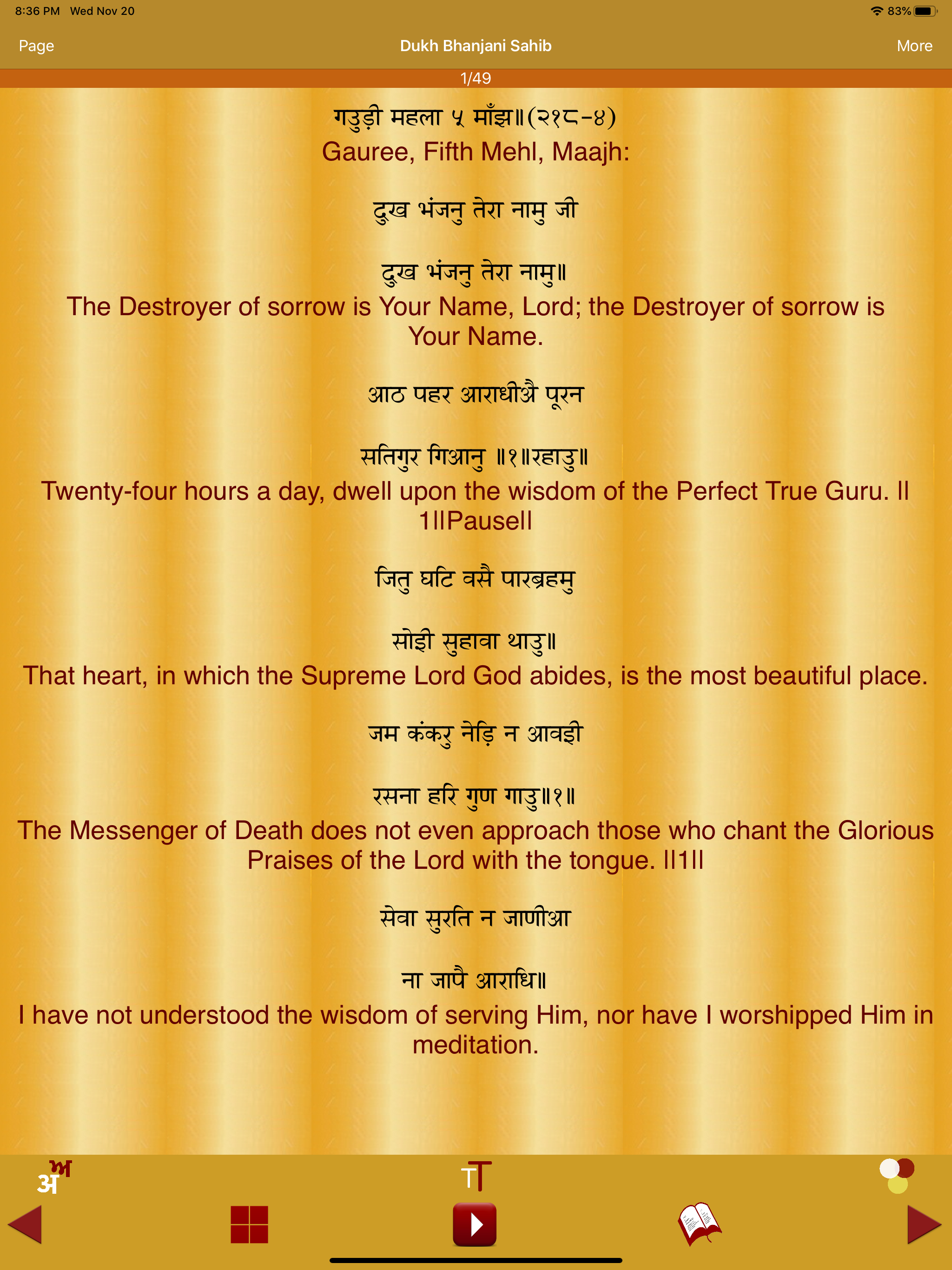 Dukh Bhanjani Sahib Audio