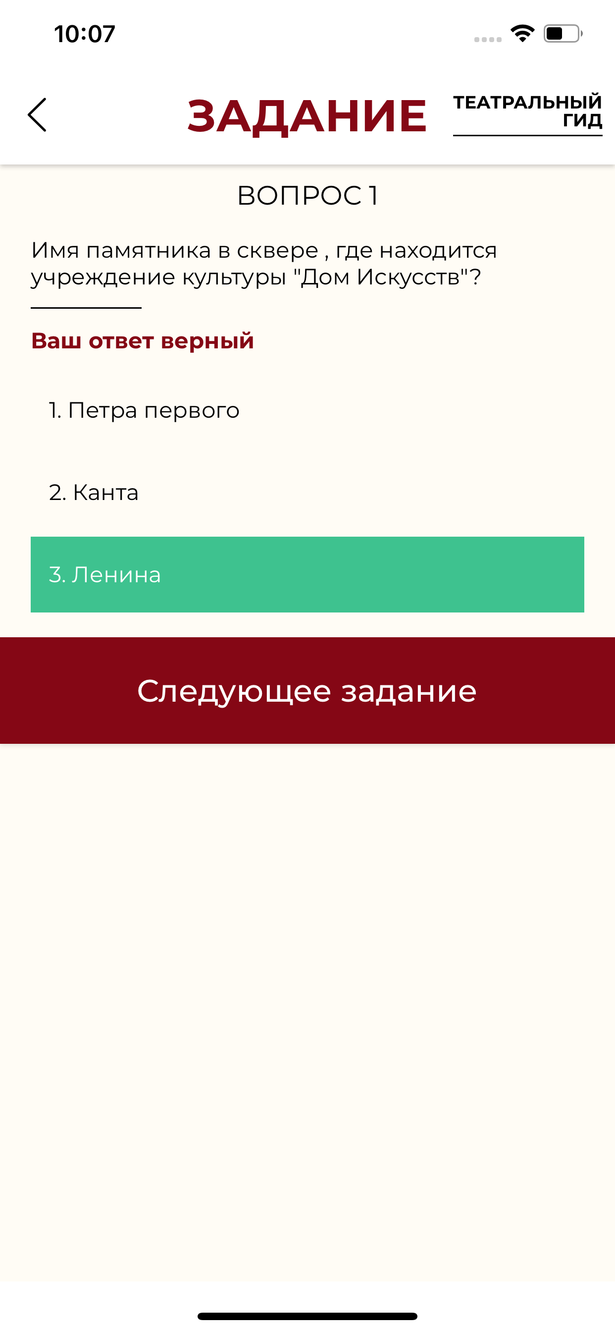 Театральный гид