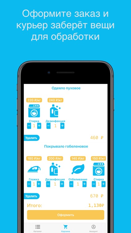 Чистотека screenshot-4